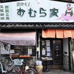 用户对于おむら家的评论图