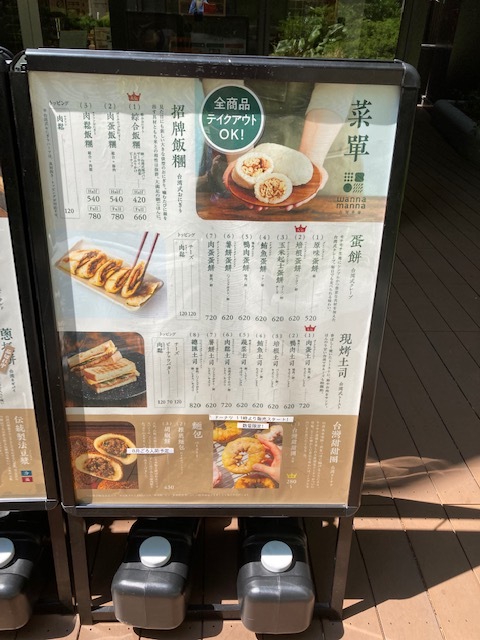 User's review image for wanna manna 東京 飯田橋サクラテラス店