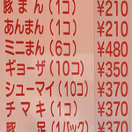 用戶對於小倉 揚子江の豚まん 本社工場的評論圖