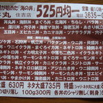 用戶對於海の丼　丼丸 住吉店的評論圖