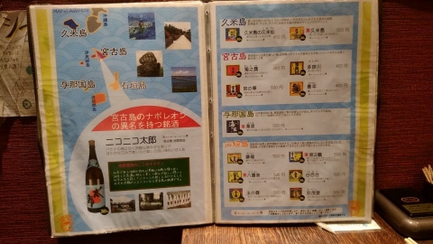 用戶對於沖縄 あっぱりしゃん 枚方大垣内店的評論圖