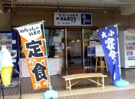 用戶對於HABOS的評論圖
