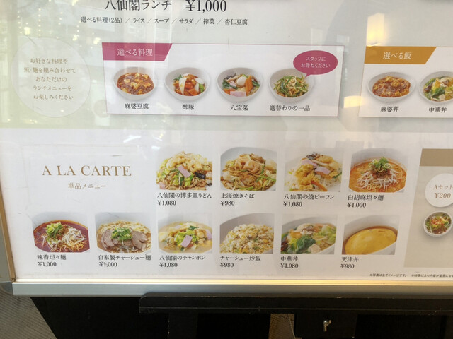 用戶對於八仙閣本店レストラン 彩虹的評論高清圖
