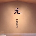 User's review image for 山田屋まんじゅう 元 恵比寿店