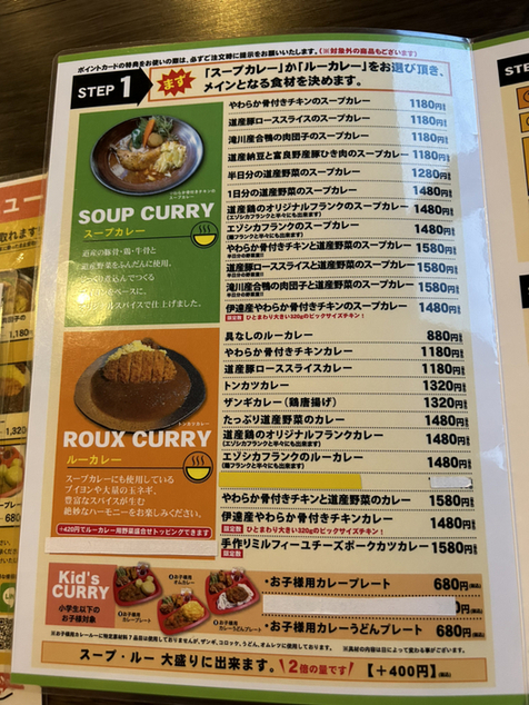 User's review image for カレーのふらのや