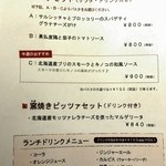 User's review image for 北海道イタリアン ミアボッカ 麻生店