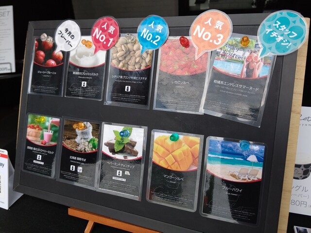 用户对于円山ジェラート No.24 HACO店的评论高清图