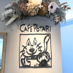 用戶對於CAFE POTARI的評論圖