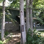 用戶對於グラタン専門店 viva食堂的評論圖