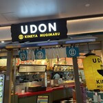 用戶對於杵屋麦丸 大阪ユニバーサルシティウォーク店的評論圖