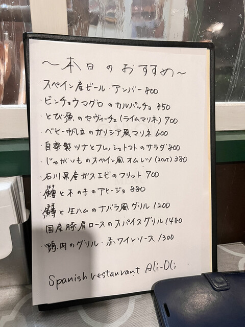 用户对于スペイン料理 アリオリ的评论高清图