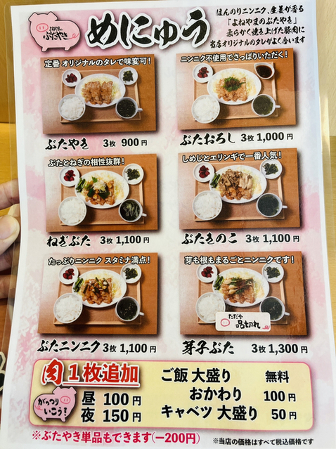 用戶對於よねやまのぶたやき的評論圖