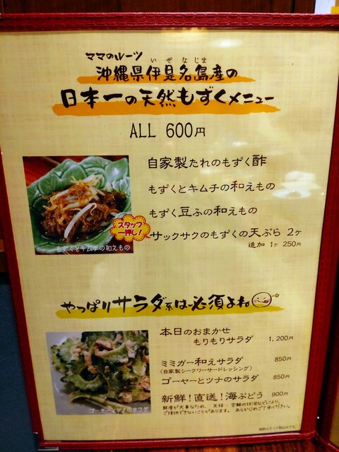 用戶對於OKINAWA KITCHEN おかえり的評論高清圖