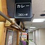 用户对于カリーハウス コロンボ的评论图