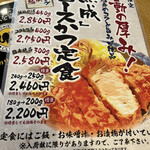 用戶對於とんかつ玉藤 宮の沢店的評論圖
