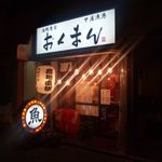 用戶對於海鮮屋台おくまん 土佐堀店的評論圖