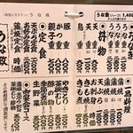 User's review image for うな政