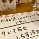 用户对于満天酒場 三軒茶屋店的评论图