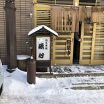 User's review image for 味心
