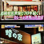 用戶對於蜂の家 銀座本店的評論圖