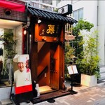 用戶對於孫 六本木店的評論圖