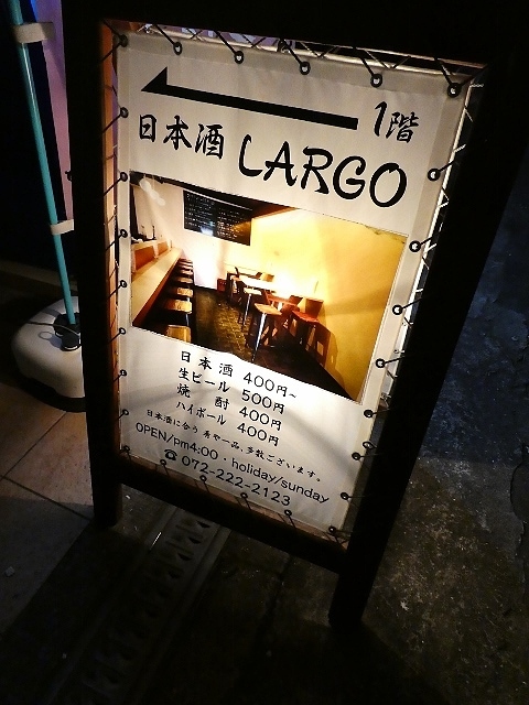 User's review image for 日本酒LARGO