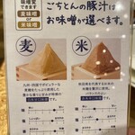 User's review image for ごちとん OOTEMORI店