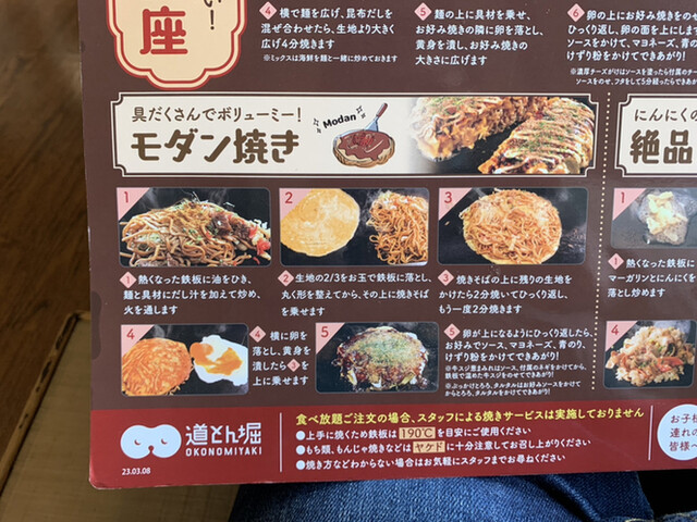 用户对于道とん堀 八王子楢原店的评论高清图