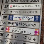 User's review image for タカセ 池袋本店