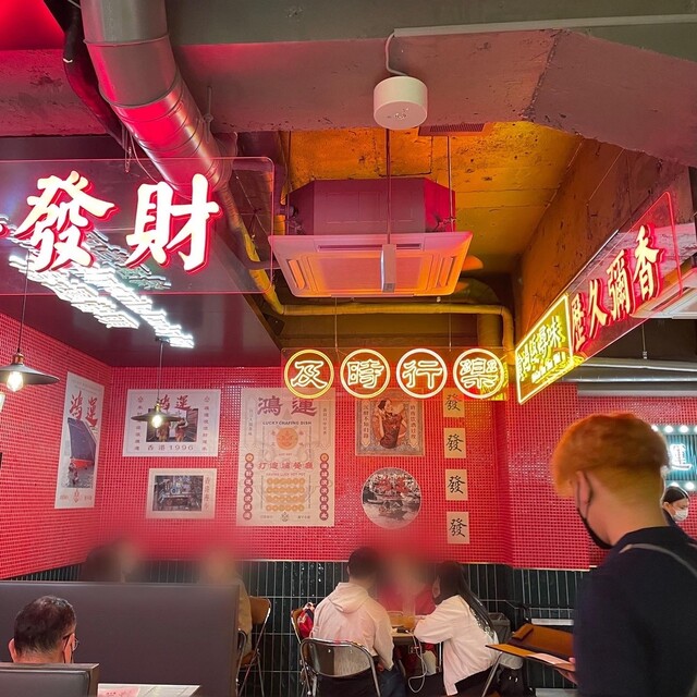 用户对于香港火鍋専門店 鴻運 高田馬場的评论高清图