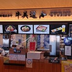 User's review image for 道産和牛専門店 牛美道