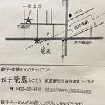用戶對於餃子 篭蔵的評論圖