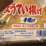 用户对于佐々木食品的评论图