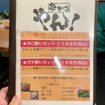 用戶對於串かつ やん！的評論圖
