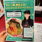 用戶對於北海道スープカレーSuage 吉祥寺店的評論圖