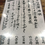 User's review image for 黒ぶたちんとん 千歳烏山店