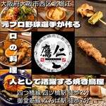 用户对于地鶏と鶏だしおでん 鷹仁 別邸的评论图