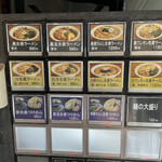 用戶對於長岡生姜ラーメン しょうがの湯的評論圖