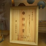 User's review image for 京都かめよし 北山Labo&Shop