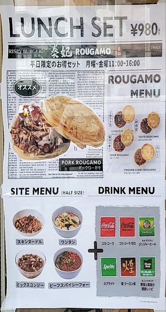 用戶對於秦妃ROUGAMO的評論高清圖