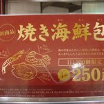 User's review image for パオパオ 新宿店