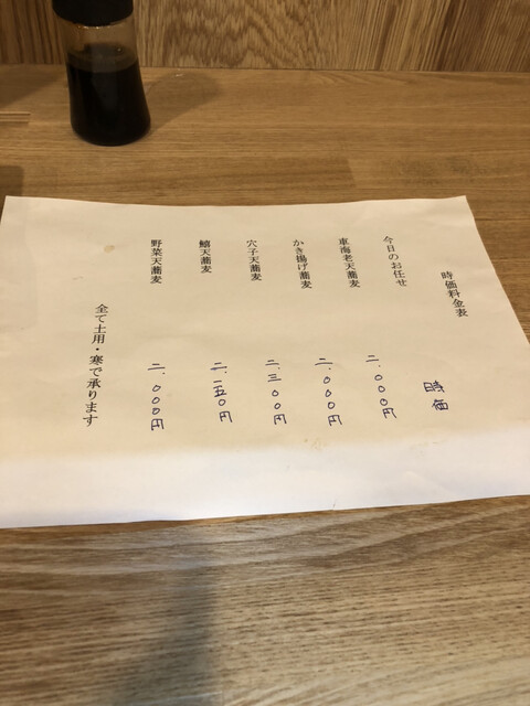 用戶對於手打ちそばちくま的評論高清圖
