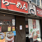 User's review image for 真っ赤ならーめん とまこ 枚方店