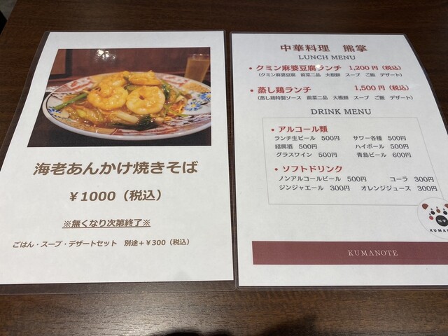 用戶對於熊掌的評論高清圖