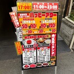 用户对于焼肉ホルモン 肉五郎 横丁店的评论图