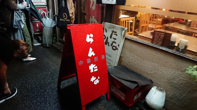 用戶對於中華厨房 らんたな的評論圖