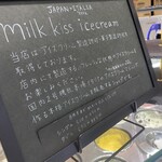 用戶對於ミルクキス的評論圖