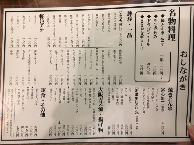 User's recommendation image for 串焼き ニューダイトン 難波中店