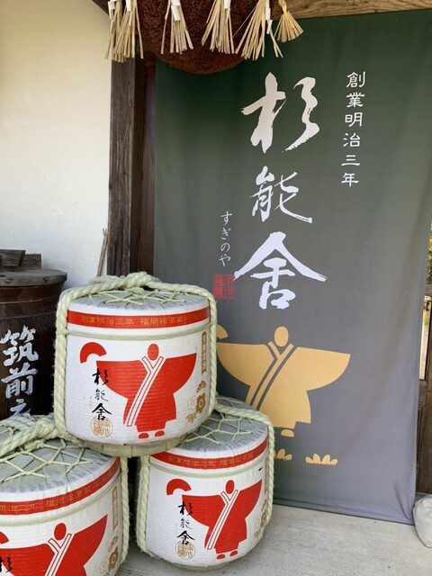 用戶對於杉能舎的評論高清圖