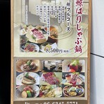 用户对于新どおぞの的评论图
